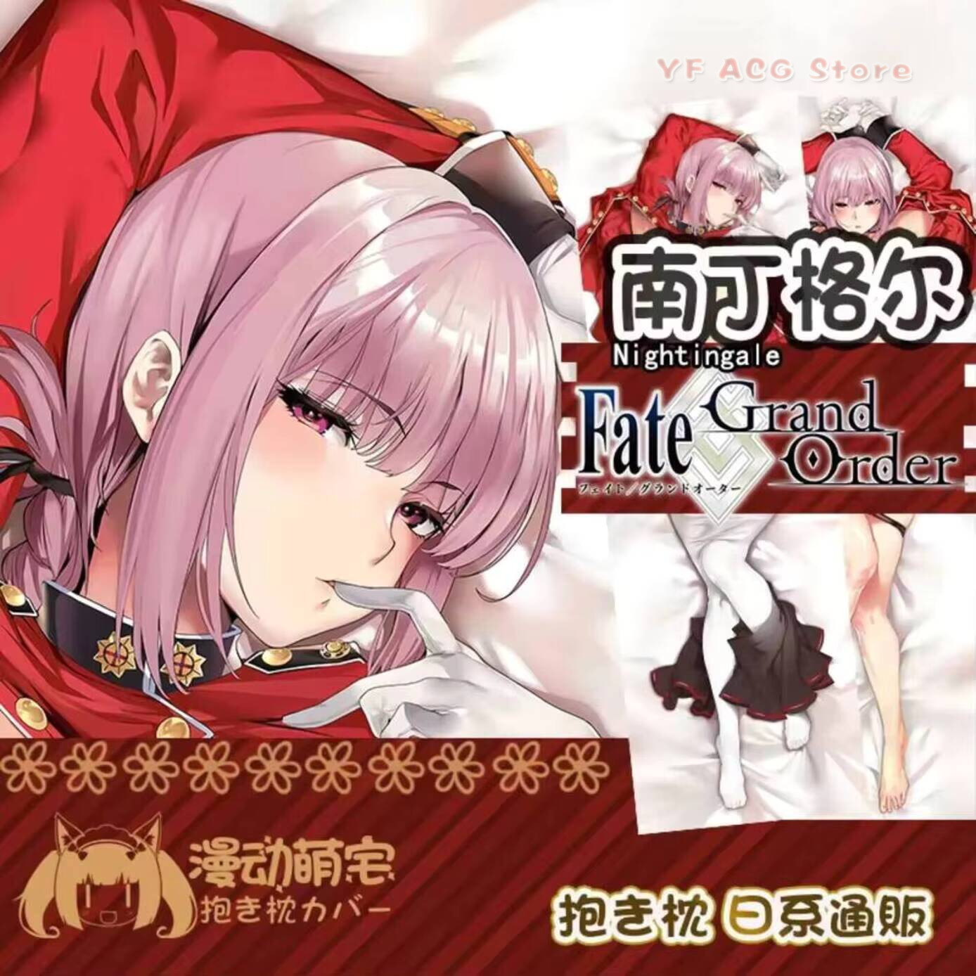 FGO Nightingale Fate Grand Ord - Home Decor Accessories บทวิจารณ์และราคา