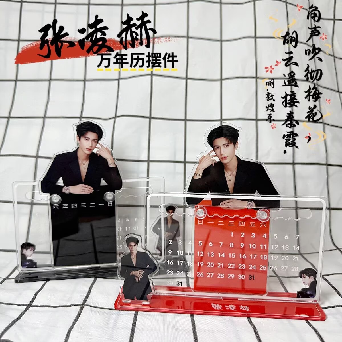เครื่องประดับปฏิทิน 3 มิติของจ - Home Decor Accessories บทวิจารณ์และราคา