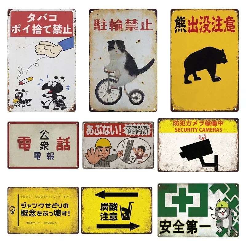 ป้ายโลหะสไตล์ญี่ปุ่นย้อนยุค ป้ - Home Decor Japanese บทวิจารณ์และราคา